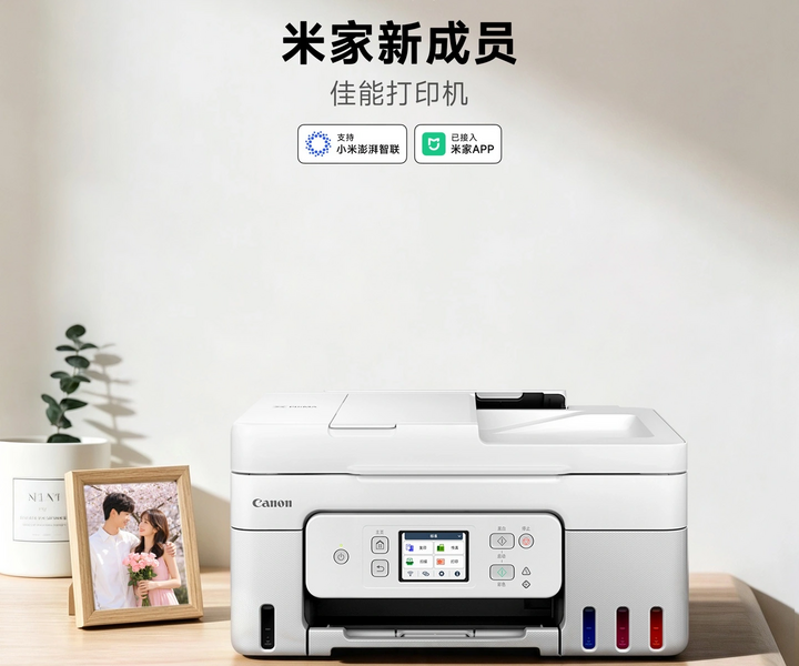 Máy In Canon Hợp Tác Với Xiaomi: Bước Đột Phá Trong Công Nghệ Nhà Thông Minh
